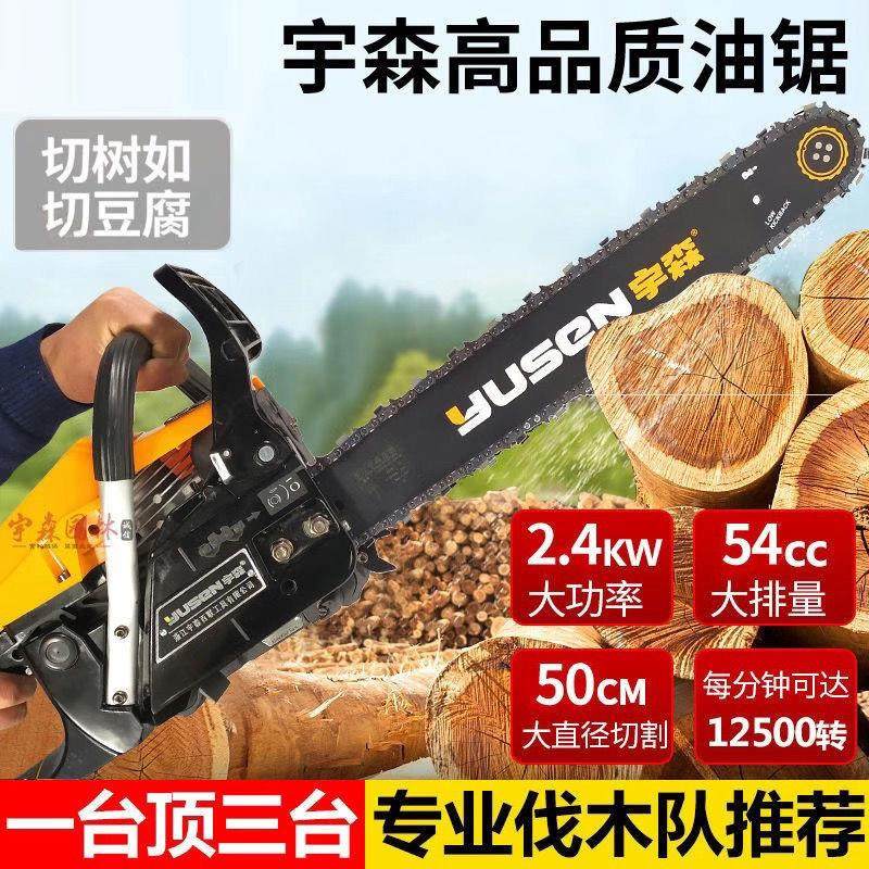 新款油锯6500/2500/5900/5520大功率汽油锯松田世林家用包邮,农机/农具/农膜,割灌机/割草机/油锯,淘宝优惠券,粉丝福利购,淘宝优惠卷