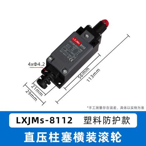 全新行程开关me8108滚轮机械式接触小型限位开关8104微包邮