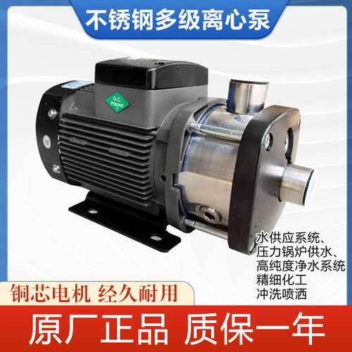 新款C2-4T/4-6不锈钢多级离心泵53米高扬程楼层增压冷热水循包邮