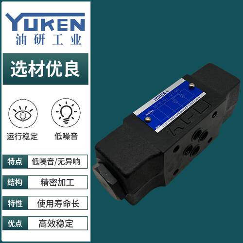 新款油研MPW-01-2-40 MPA MPB-03-4-20液控单向阀 MCP-0包邮