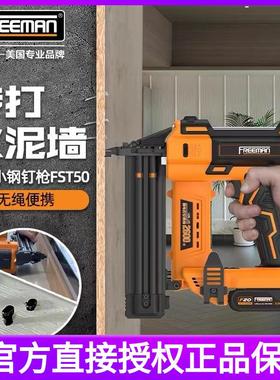 新款电动无头钉枪fst50踢脚板钉枪锂电细黑钢钉枪木工装修SF包邮