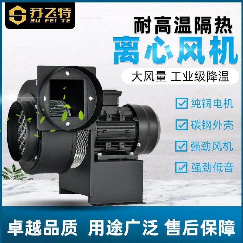 新款DF离心风机隔热CY125高温排风管道静音风机工业锅炉引风包邮,五金/工具,风机/鼓风机/通风机,淘宝优惠券,粉丝福利购,淘宝优惠卷