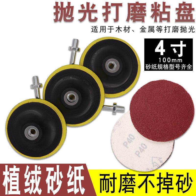 新款4寸圆形植绒砂纸片角磨机电钻抛光自粘式打磨木工沙纸磨包邮,标准件/零部件/工业耗材,砂纸,淘宝优惠券,粉丝福利购,淘宝优惠卷