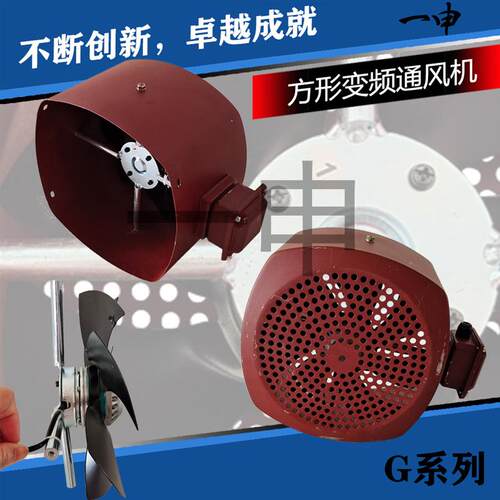 新款方形变频电机散热通风机GR-71A 80A G-90A 100A 112A 132包邮