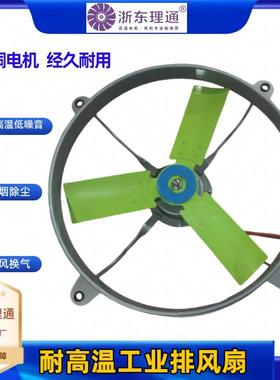 新款FA50-4耐高温排风扇强力抽风排烟除尘通风换气扇包邮