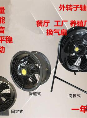 新款低噪音外转子轴流风机 -2E250 -4D250 -4E250 F包邮