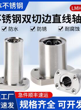 新款不锈钢双切边法兰直线轴承SLMH6 8 10 12 13 16 20 25 30包邮