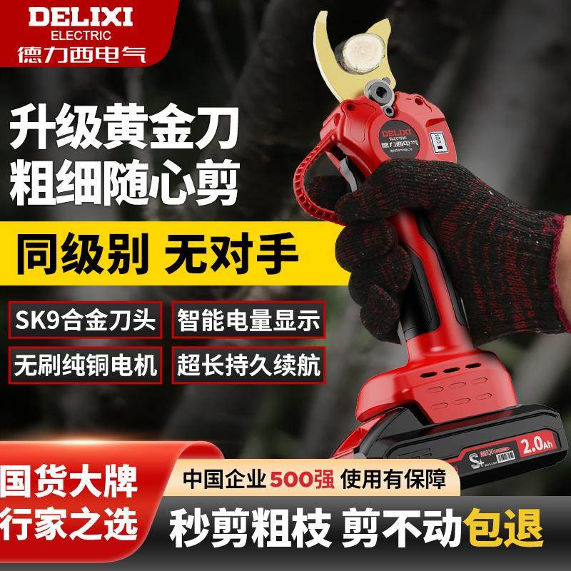 新款锂电电动剪刀充电式修剪树枝果树园艺剪修枝剪刀剪包邮,五金/工具,电剪/电动修枝剪,淘宝优惠券,粉丝福利购,淘宝优惠卷