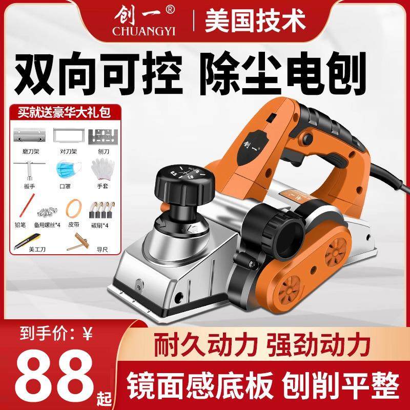 新款电刨子家用小型木工手电刨电动铇子刨床菜板刨刀平刨压刨包邮,五金/工具,电刨,淘宝优惠券,粉丝福利购,淘宝优惠卷