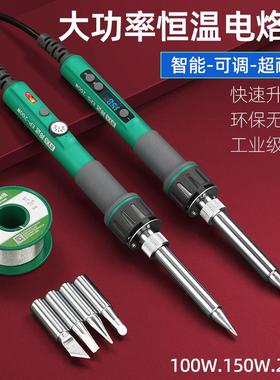 新款EP150W200W大功率调温电烙铁高品质快速升温工业级焊包邮