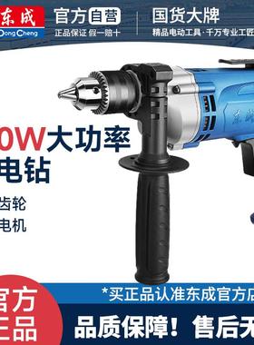 新款东成电钻220V多功能大功率FF07-13打孔起子调速安装家用包邮