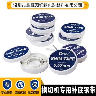 新款沃森补底纸补压片模切底片模版补底用垫板底片模切机专用包邮