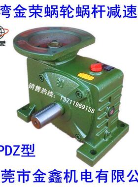 新款台湾WPDZ立式蜗轮蜗杆减速机变速箱齿轮箱牙箱60型~7包邮