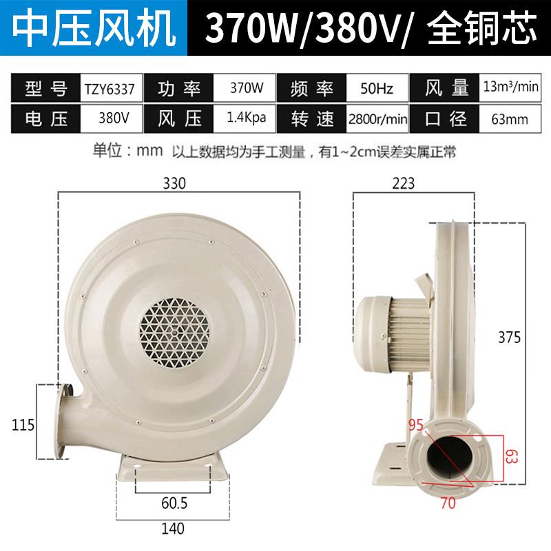 新款中压鼓风机370w采暖风炉灶排烟激光雕刻木灰 550充气拱门包邮