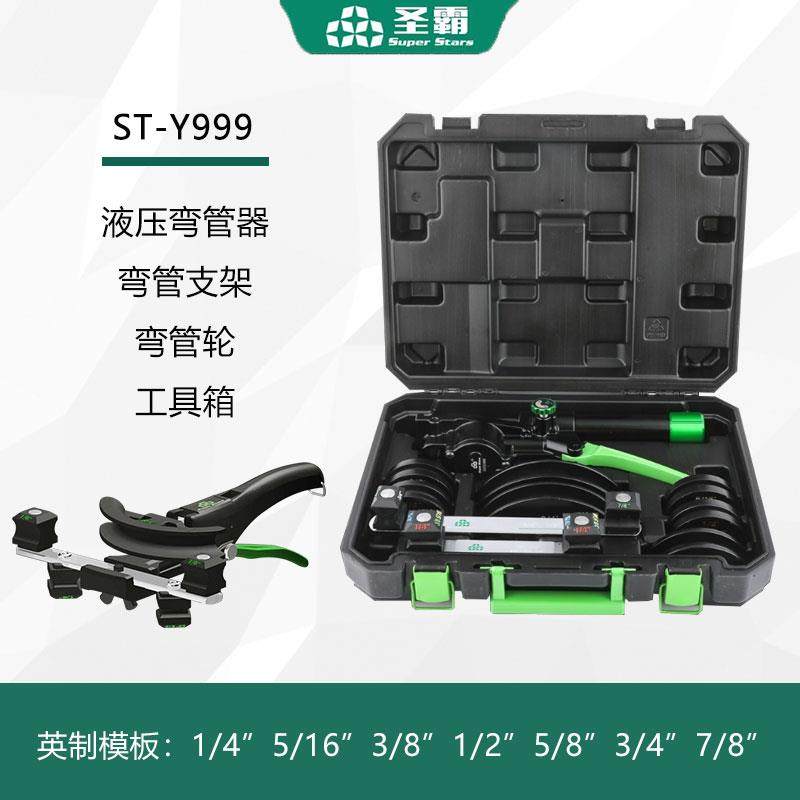 新款ST-Y999手动液压铜管弯管机电动弯管器钳折弯机空调包邮