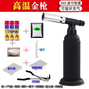 新款高温熔金喷火枪烧黄金喷枪验金枪黄金回收工具溶金炼金设包邮