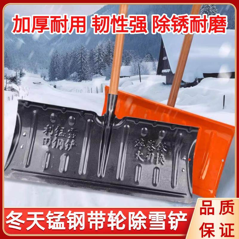 新款扫雪工具冬天除雪铲户外推雪铲子板粮食雪橇神器清雪锹锨包邮,农机/农具/农膜,锹,淘宝优惠券,粉丝福利购,淘宝优惠卷