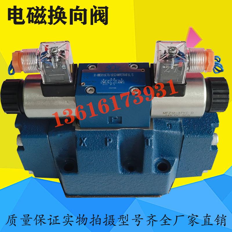 新款4WEH16E50B华德电液换向阀6EG24/EW220-50NETZ5L液压阀16包邮