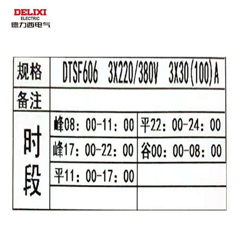 新款三相四线峰谷平电表新浙江苏分时段多费率高峰包邮
