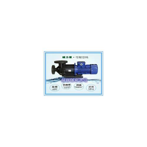 新款新品MPX-441CE5磁力泵750W磁力泵无轴封耐酸碱电镀污包邮