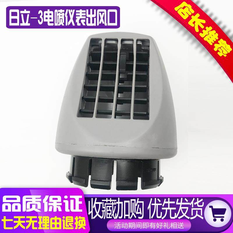 全新挖掘机ZAX200 240 210 250 330-3空调仪表显示屏出风包邮,五金/工具,其他机械五金,淘宝优惠券,粉丝福利购,淘宝优惠卷