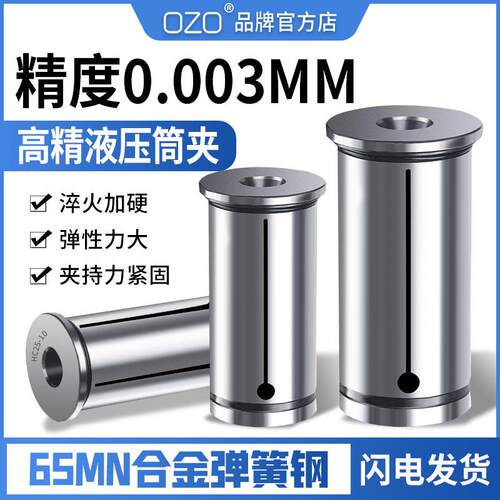 新款数控加工中心BT40液压刀柄夹头BT50油压刀柄夹套筒夹B包邮