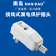防漏电保护器插头10A 16A热水器空调大功率接线防漏电插座开关