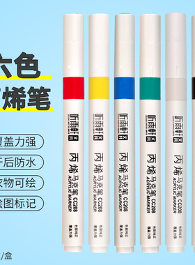 听雨轩彩色丙烯马克笔单支补色马克白红黄蓝绿黑色高光笔美术生手账本玻璃鞋防水不掉色粗头不透色涂鸦手绘笔