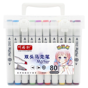 听雨轩粗杆双头马克笔套装油性防水速干学生动漫美术生水彩笔12/36/48/60/80/120色儿童初学者绘画8103