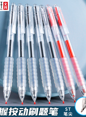 听雨轩按动刷题笔中性笔软胶握笔高颜值速干ins日系ST笔学生用考试笔顺滑0.5笔芯黑红色签字笔碳素文具G970