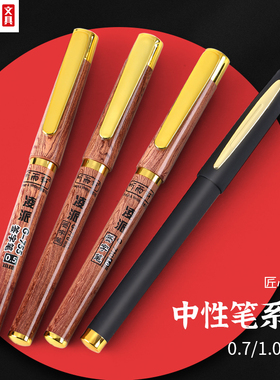 听雨轩商务办公书写中性笔0.7/1.0mm学生练字笔签字笔黑色盖帽舒适日常G770/710