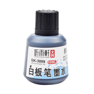听雨轩白板笔墨水水性可擦儿童无毒易擦除可加墨水画板写字板书写笔黑色红色易擦写可水洗易擦