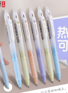 听雨轩按动可擦中性笔子弹头小学生专用三年级可擦笔魔力擦速干蓝色黑色晶蓝笔芯摩易擦圆珠笔水笔
