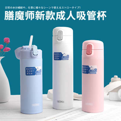 日本进口吸管保温杯成人孕妇老人