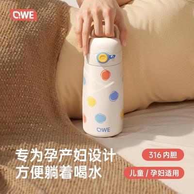 qwe保温杯孕妇产妇专用躺着喝吸管杯成人316不锈钢上学儿童水杯女