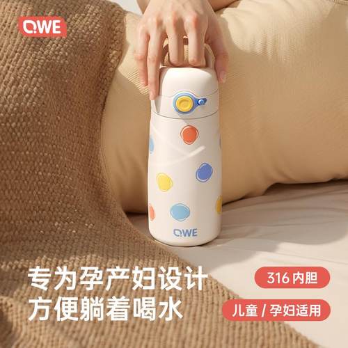 qwe保温杯孕妇产妇专用躺着喝吸管杯成人316不锈钢上学儿童水杯女