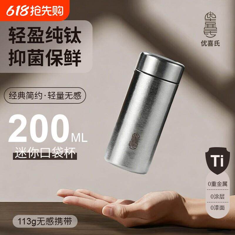 日本进口纯钛保温杯口袋杯迷你水杯子男款女高端钛杯抑菌2026新款