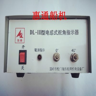 液压舵舵角指示器电源盒dl-111电感示舵角指示器