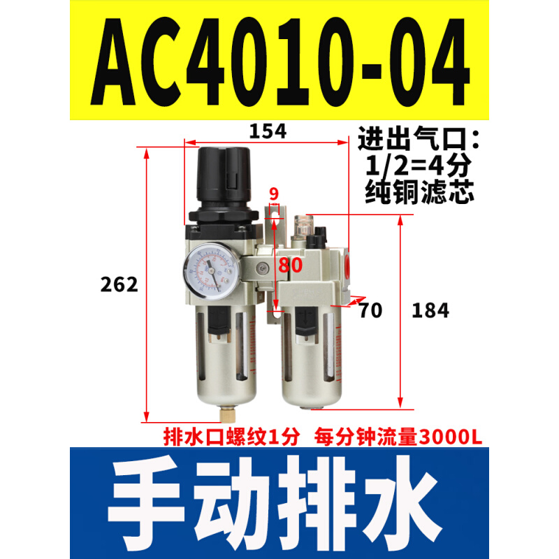 新品新品b气源处理器AC40o10-04D油水分离器过滤器调压减压调节气