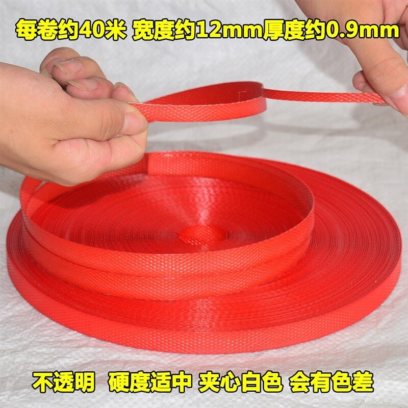 塑料带条软 彩色手工篮子筐编织材料G打包装搬家纸箱袋捆扎多用绳