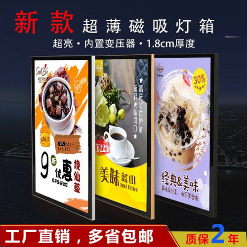 新款墙面led超薄款磁吸灯箱奶茶店价目表挂墙式开启式广告牌灯箱