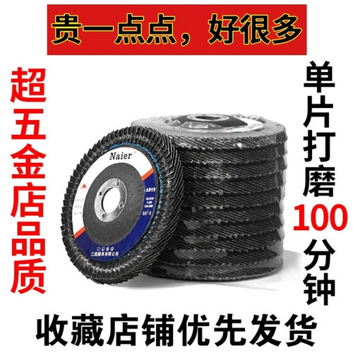 百叶片百叶轮不锈钢抛光片角磨机平面砂布轮金属打磨