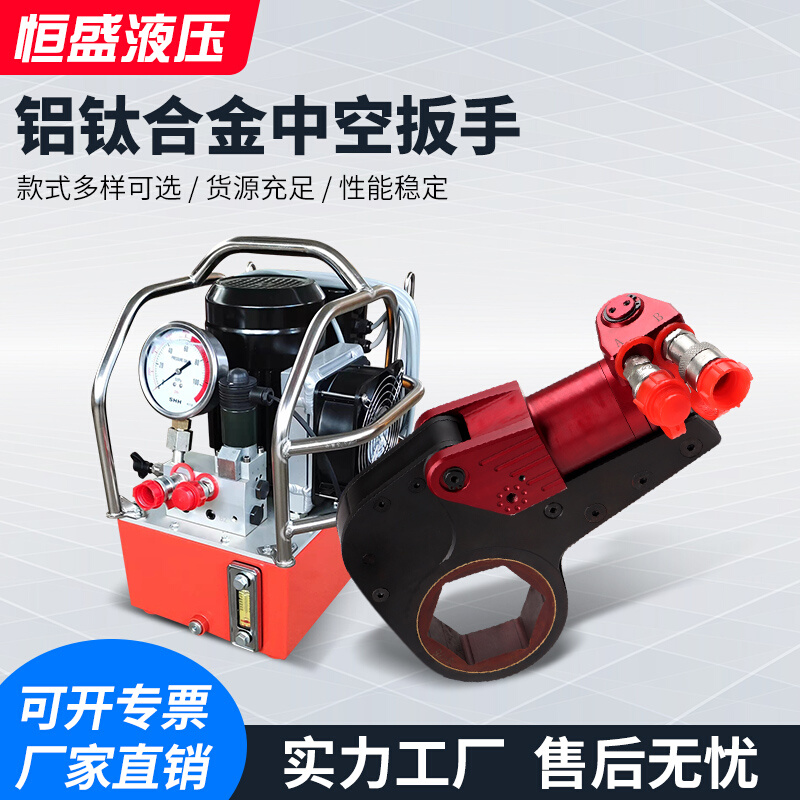 液压扭矩扳手大功率重型钛合金中空式驱动型电动液压全自动智能泵