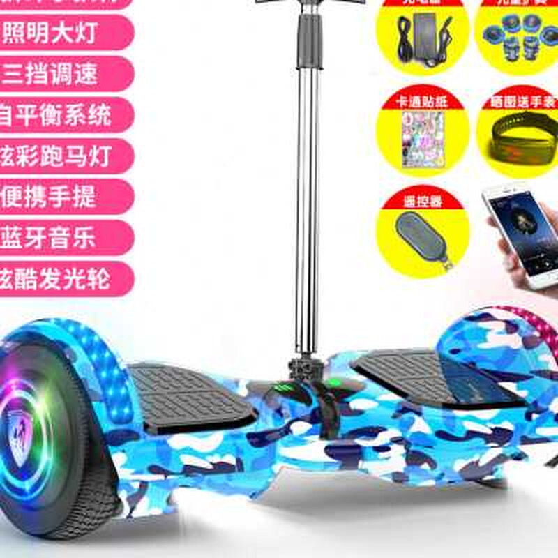 儿童双轮电动自平衡车学生小孩成年扭扭车两轮体感平行车带扶杆