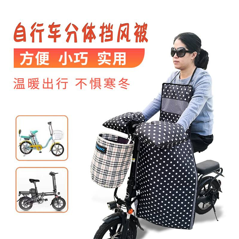 新款折叠电动自行车挡风被冬季防风罩小型电车防水加绒护膝护腿四