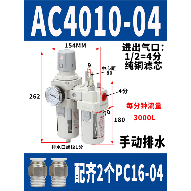新品新品新品气d源a处理器ACv4010-04D油水分离器过滤器调压减压