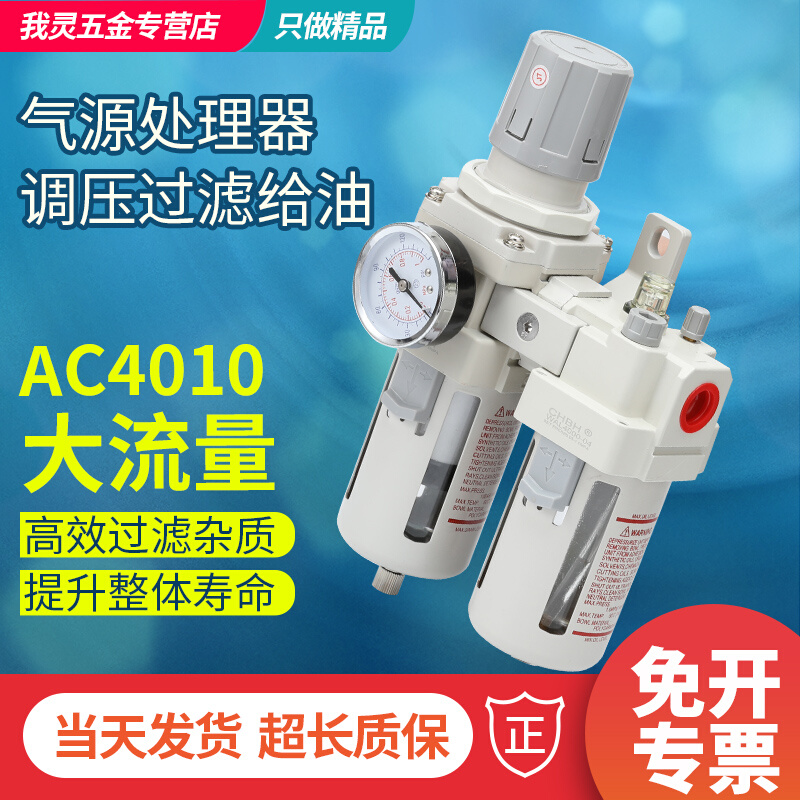 极速新品气源处g理器AC4010-04D油水分离器过滤器调压减压调节气