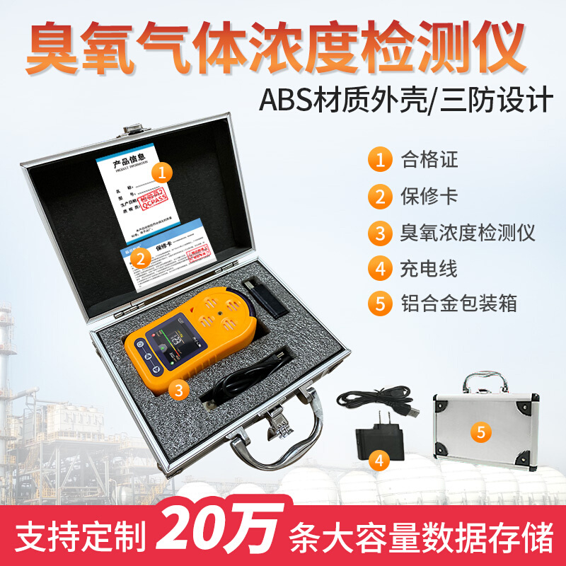 速发臭氧浓度检测仪手持式检测仪器工业J有毒有害气体浓度测试可