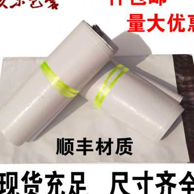 料白色快递袋子灰色整包快v递2842打包袋加厚定做防水塑料