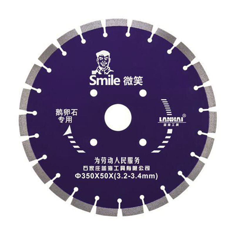石家庄蓝海工具微笑金刚石锯片350 400 500马路切割片鹅卵石专用